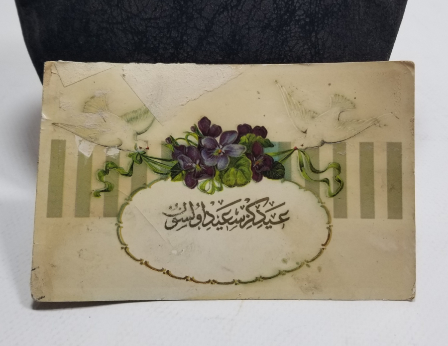 OSMANLI DÖNEMİ POSTADAN GEÇMİŞ BAYRAM KARTI