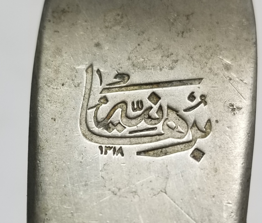 OSMANLICA BURHANİYE 1318 YAZILI NADİR OSMANLI DÖNEMİ ÇATAL