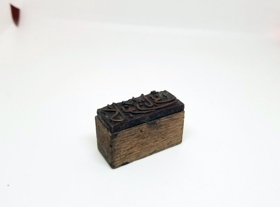 OSMANLI DÖNEMİ AY KLİŞESİ