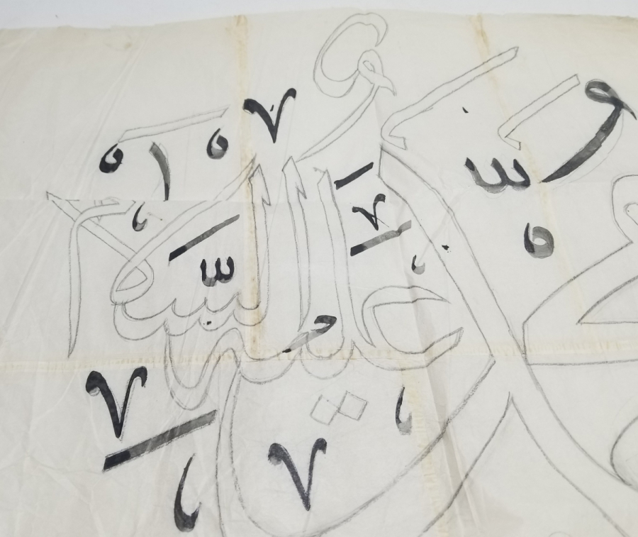 MUHAMMED SAV YAZILI EL YAPIMI HAT LEVHA