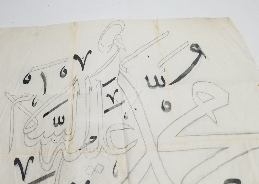 MUHAMMED SAV YAZILI EL YAPIMI HAT LEVHA