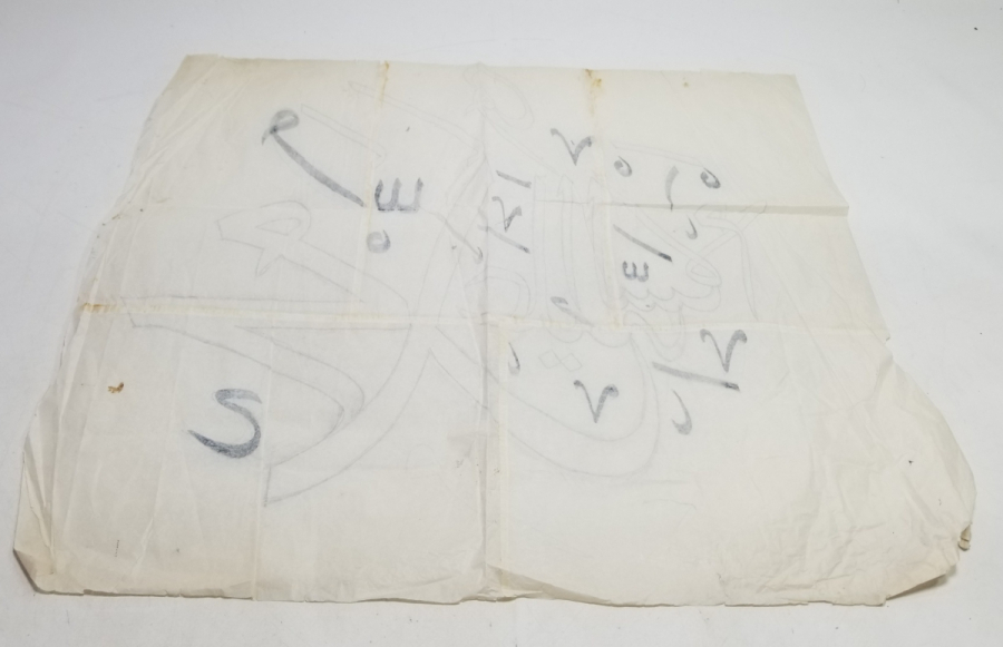 MUHAMMED SAV YAZILI EL YAPIMI HAT LEVHA