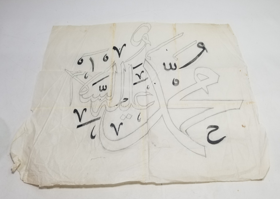 MUHAMMED SAV YAZILI EL YAPIMI HAT LEVHA