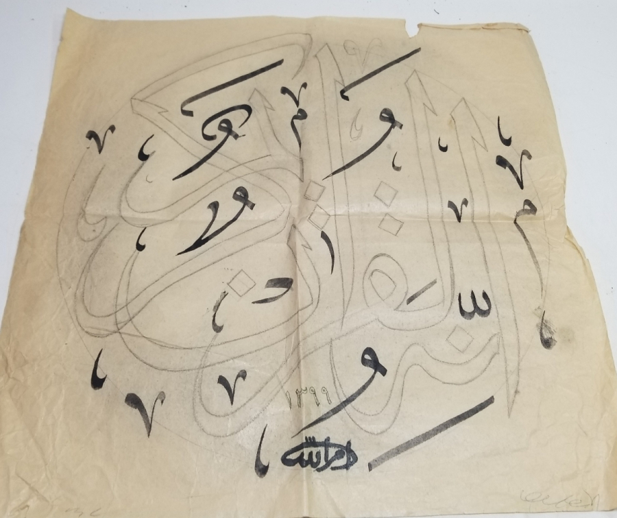 ALLAH CC YAZILI EL YAZMA HAT LEVHA