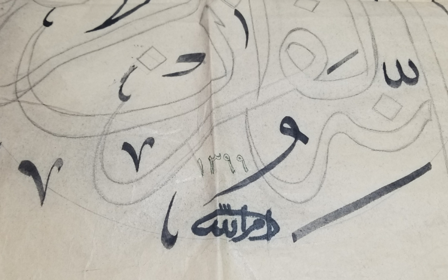 ALLAH CC YAZILI EL YAZMA HAT LEVHA