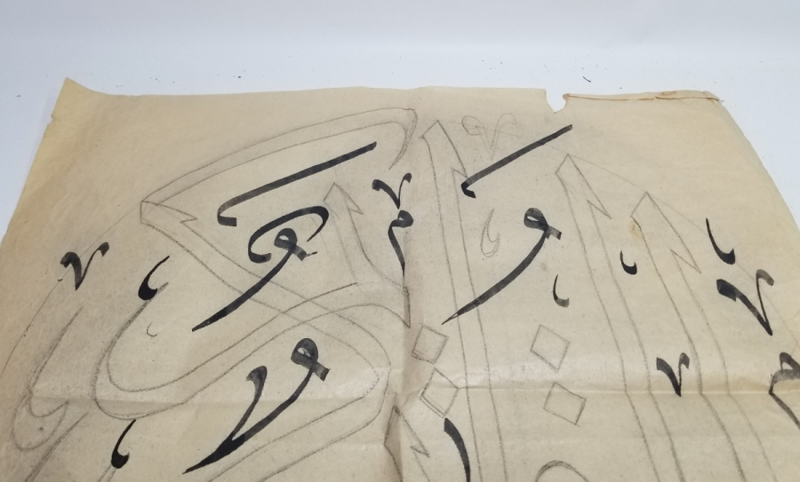 ALLAH CC YAZILI EL YAZMA HAT LEVHA