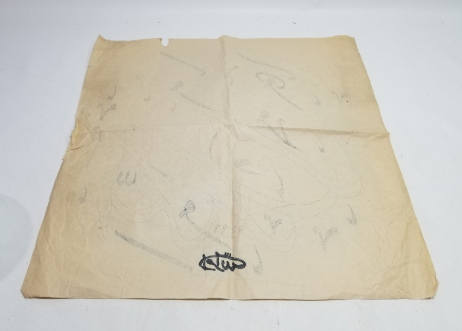 ALLAH CC YAZILI EL YAZMA HAT LEVHA