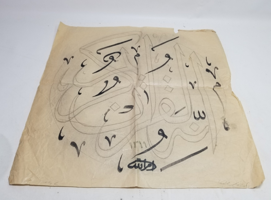 ALLAH CC YAZILI EL YAZMA HAT LEVHA