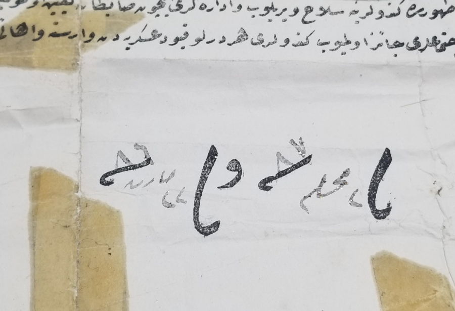 OSMANLI DÖNEMİ MÜSTAHFIZ SINIFINA AİT ÇOK NADİR ASKERİ TEZKERE