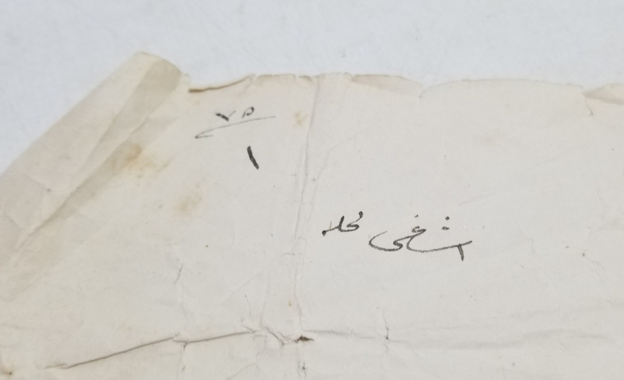 OSMANLI DÖNEMİ MÜSTAHFIZ SINIFINA AİT ÇOK NADİR ASKERİ TEZKERE