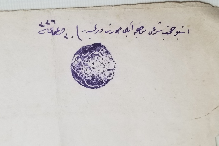 ORİJİNAL PULLARIYLA BÜYÜK BOY EL YAZMA HÜCCET - KADI KARARI