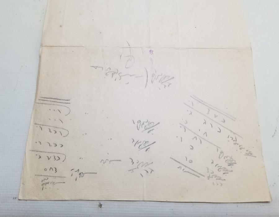 KADI TUĞRALI OSMANLI DÖNEMİ ORİJİNAL PULLARIYLA HÜCCET - KADI KARARI