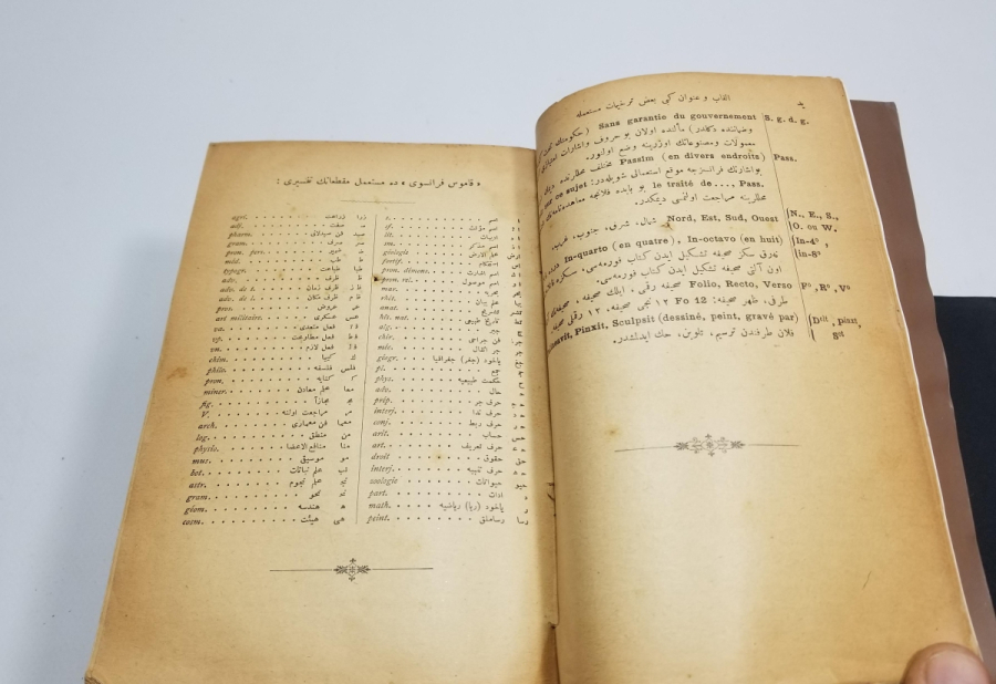 OSMANLI DÖNEMİ NADİR BOYDA FRANSIZCA TÜRKÇE SÖZLÜK