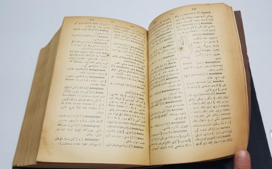 OSMANLI DÖNEMİ NADİR BOYDA FRANSIZCA TÜRKÇE SÖZLÜK