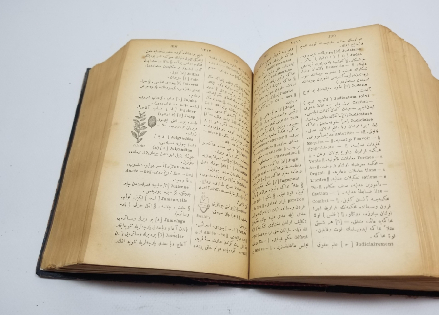 OSMANLI DÖNEMİ NADİR BOYDA FRANSIZCA TÜRKÇE SÖZLÜK