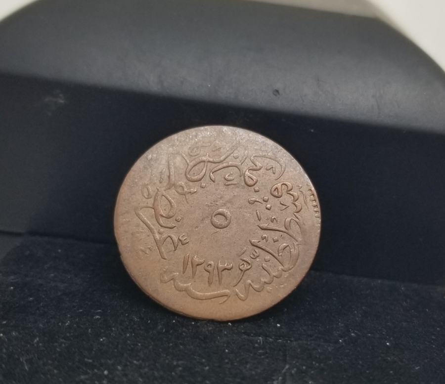 SULTAN ABDÜLHAMİD HAN DÖNEMİ NADİR BAKIR 5 PARA