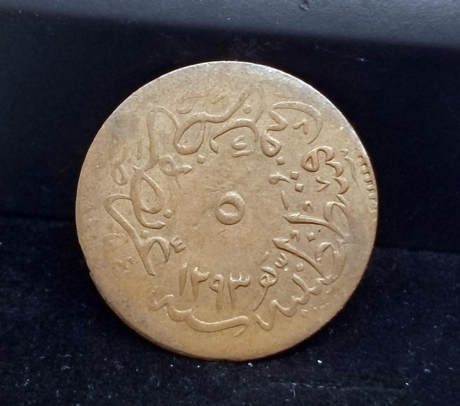 SULTAN ABDÜLHAMİD HAN DÖNEMİ NADİR BAKIR 5 PARA