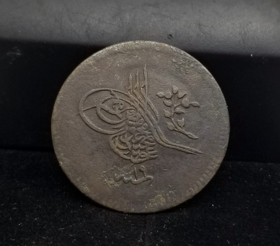 SULTAN ABDÜLMECİD DÖNEMİ BAKIR 10 PARA