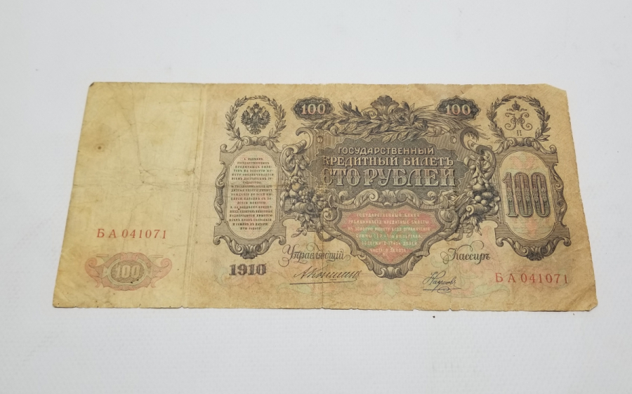 1910 TARİHLİ ANTİKA RUS KAĞIT PARASI