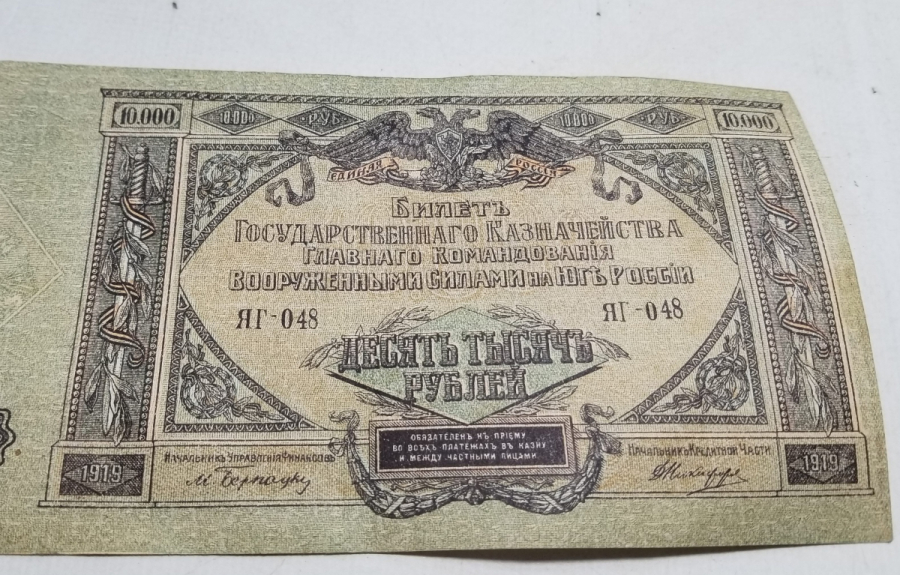 1919 TARİHLİ BÜYÜK BOY ANTİKA KAĞIT RUS PARASI