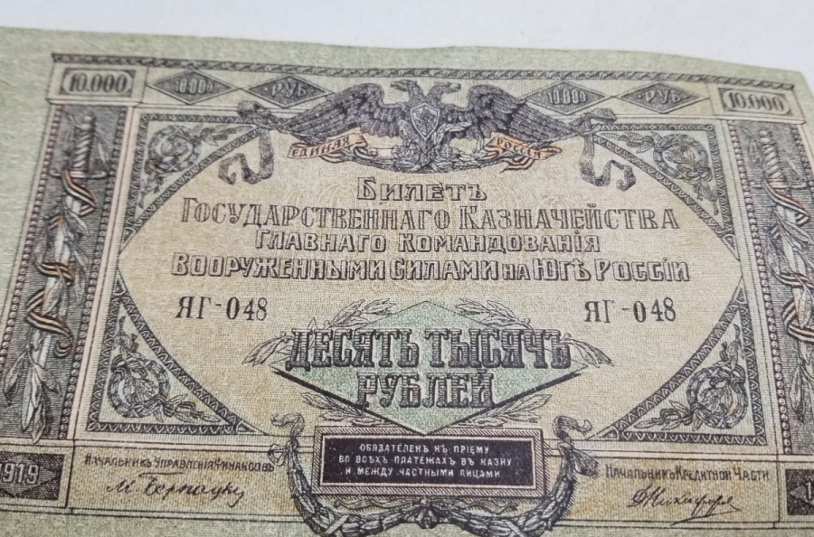 1919 TARİHLİ BÜYÜK BOY ANTİKA KAĞIT RUS PARASI