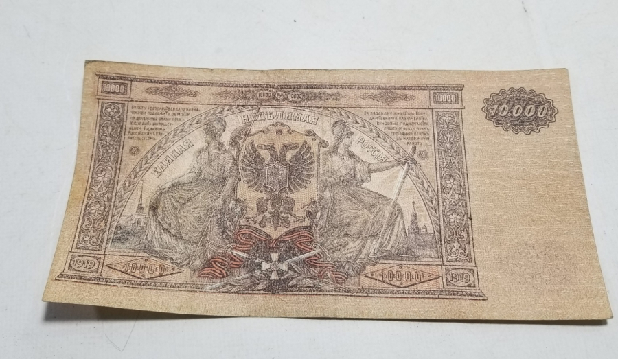 1919 TARİHLİ BÜYÜK BOY ANTİKA KAĞIT RUS PARASI