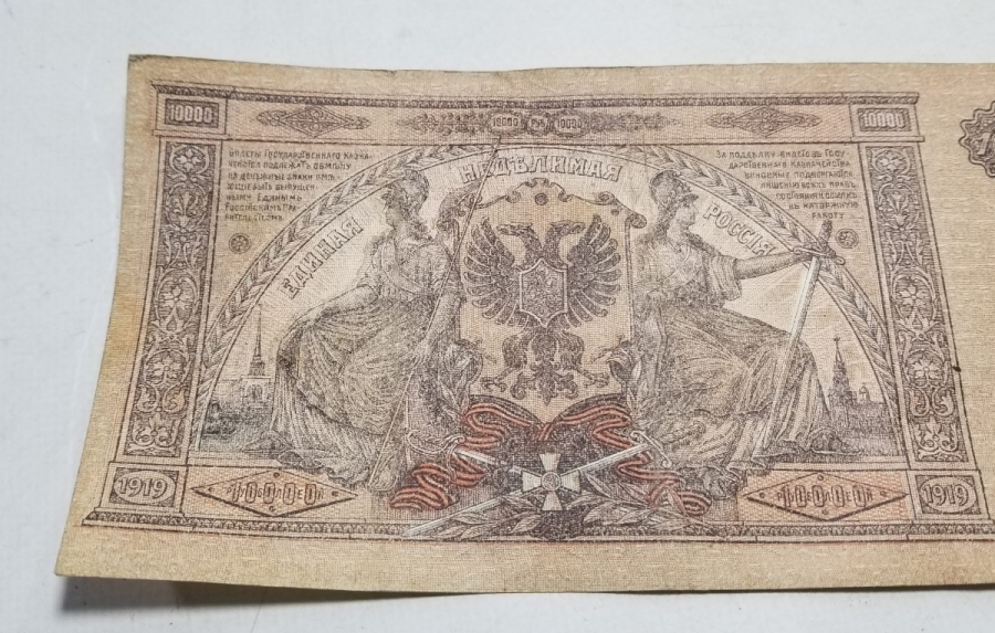 1919 TARİHLİ BÜYÜK BOY ANTİKA KAĞIT RUS PARASI