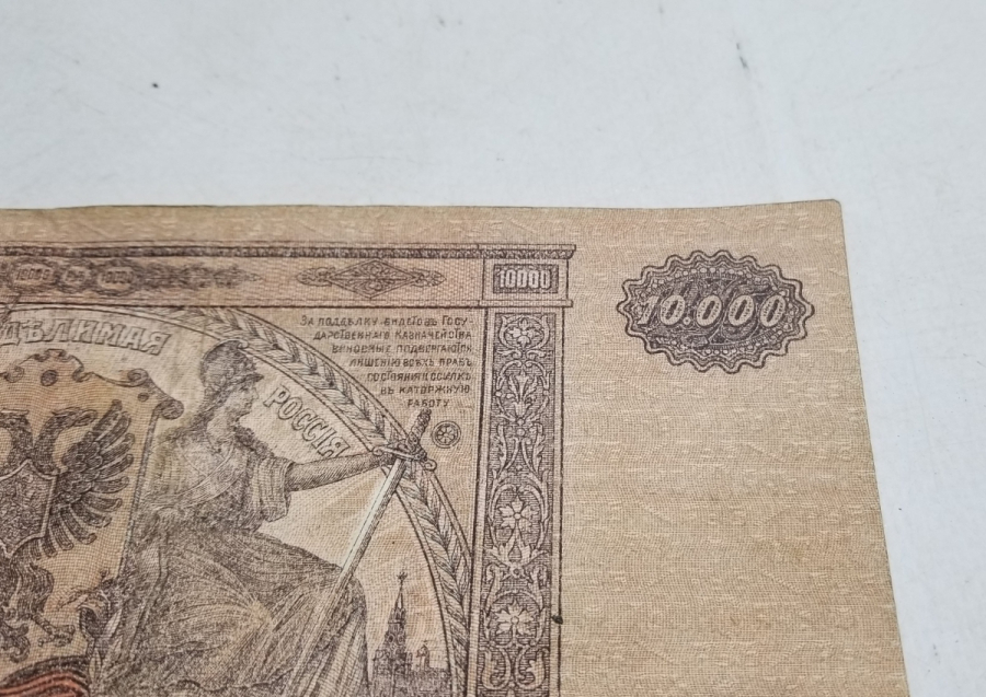 1919 TARİHLİ BÜYÜK BOY ANTİKA KAĞIT RUS PARASI