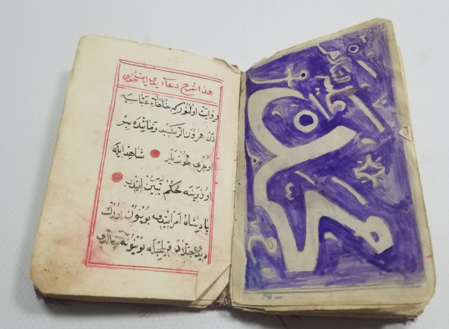 OSMANLI DÖNEMİ HER SAYFASI TEZHİPLİ NADİR EL YAZMA ENAM-I ŞERİF