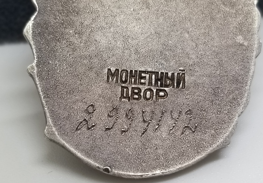 3. DERECE SOVYET GÜMÜŞ ANNELİK NİŞANI