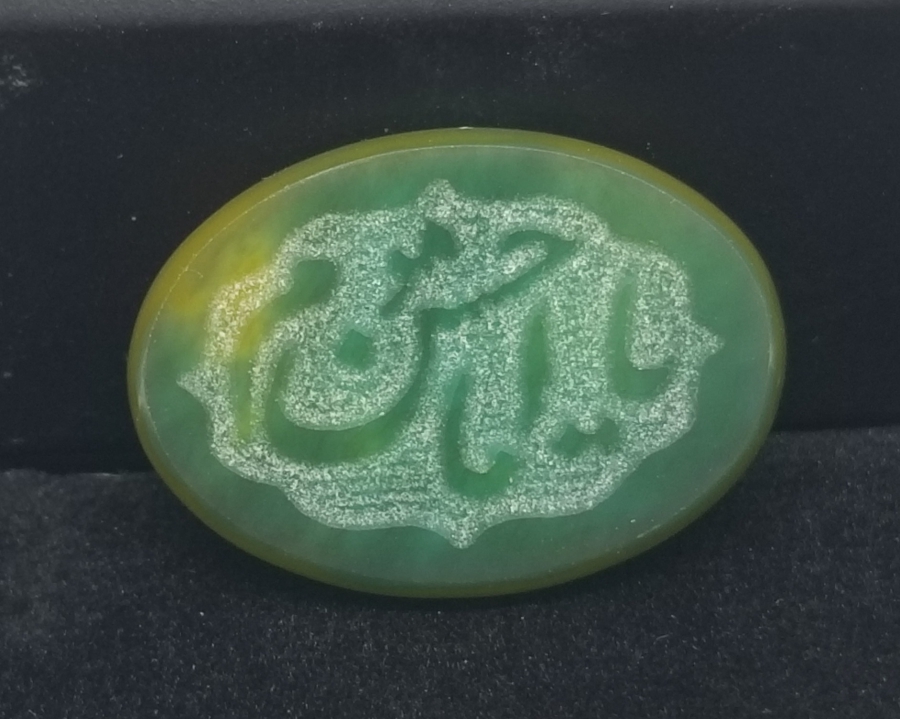 YA HASAN HÜSEYİN YAZILI ÖZEL YAPIM AKİK YÜZÜK KAŞI