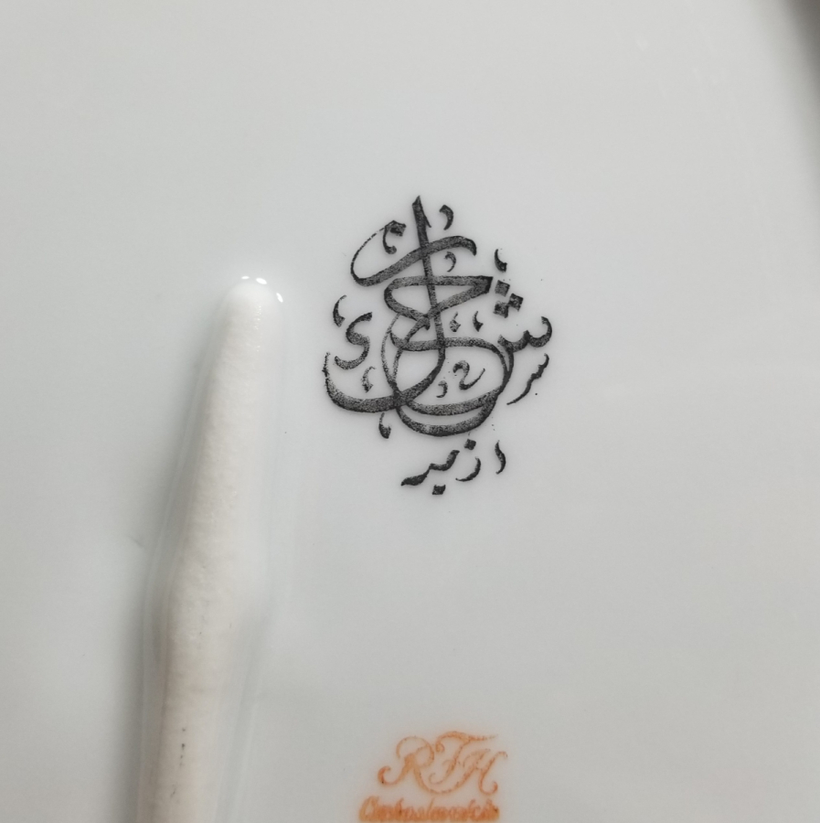 ARKASI OSMANLICA YAZILI VE ALTIN VARAKLI PORSELEN SALATA TABAĞI