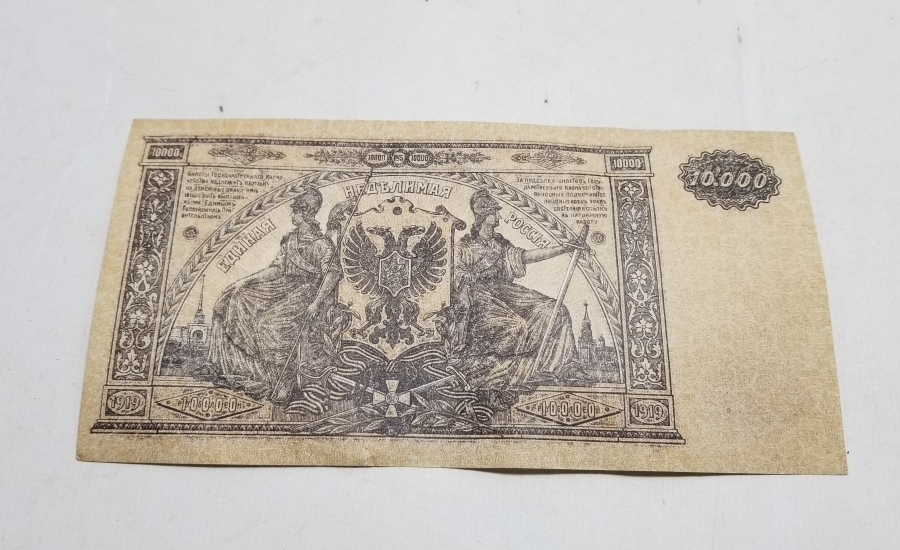 1919 TARİHLİ BÜYÜK BOY ANTİKA KAĞIT RUS PARASI