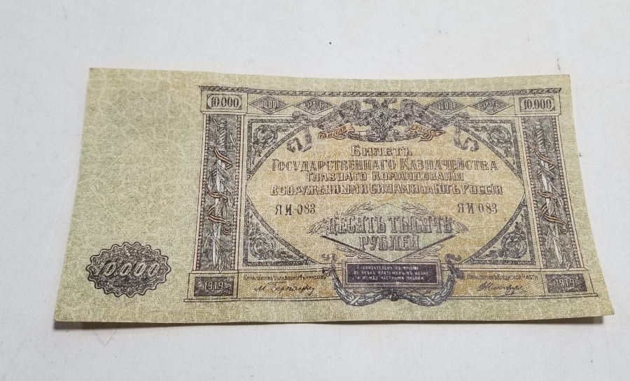 1919 TARİHLİ BÜYÜK BOY ANTİKA KAĞIT RUS PARASI