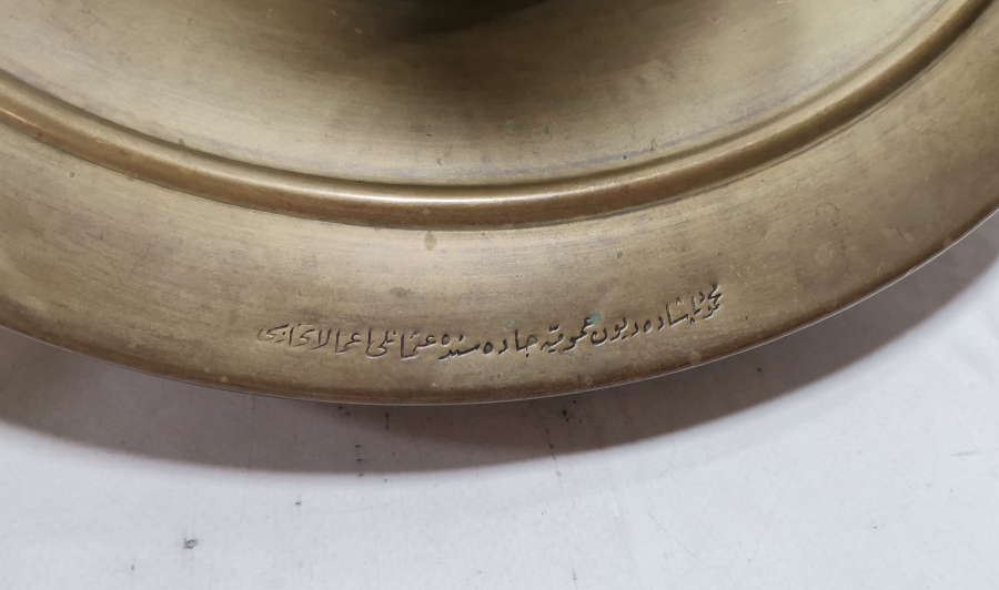 ÜZERİ OSMANLICA YAZILI OSMANLI DÖNEMİ NADİR LEĞEN İBRİK TAKIMI