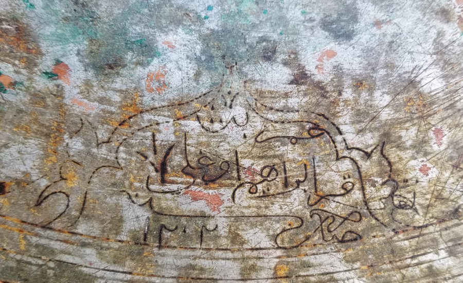 ÜZERİ ÇİFT YAZILI OSMANLI DÖNEMİ YENİÇERİ ORTA SİNİSİ