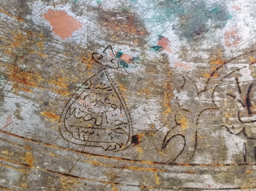 ÜZERİ ÇİFT YAZILI OSMANLI DÖNEMİ YENİÇERİ ORTA SİNİSİ