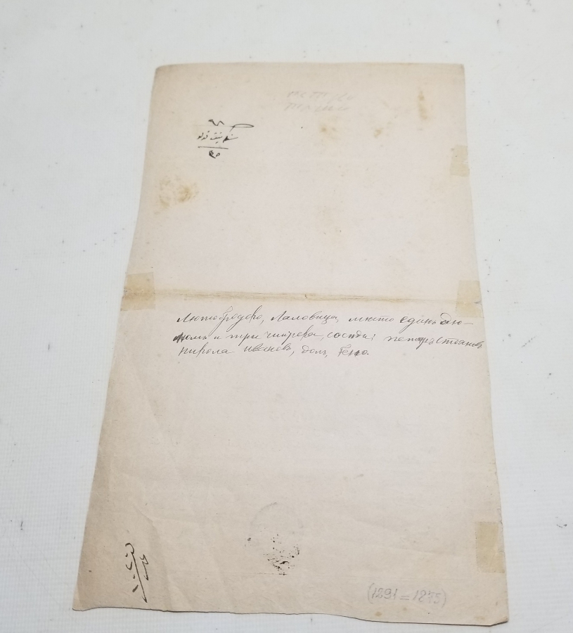 ABDÜLAZİZ HAN DÖNEMİ SARAYDAN VERİLMİŞ EL YAZMA NADİR SENEDİ HAKANİ