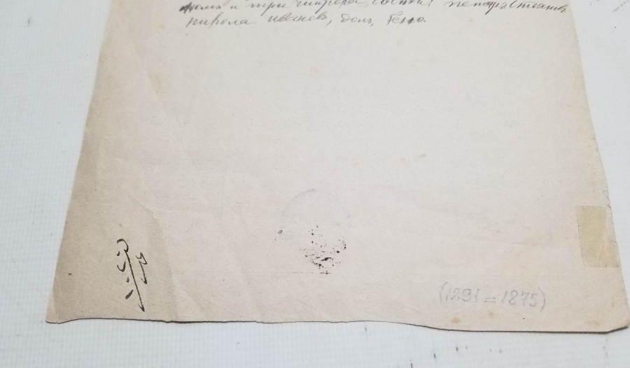 ABDÜLAZİZ HAN DÖNEMİ SARAYDAN VERİLMİŞ EL YAZMA NADİR SENEDİ HAKANİ