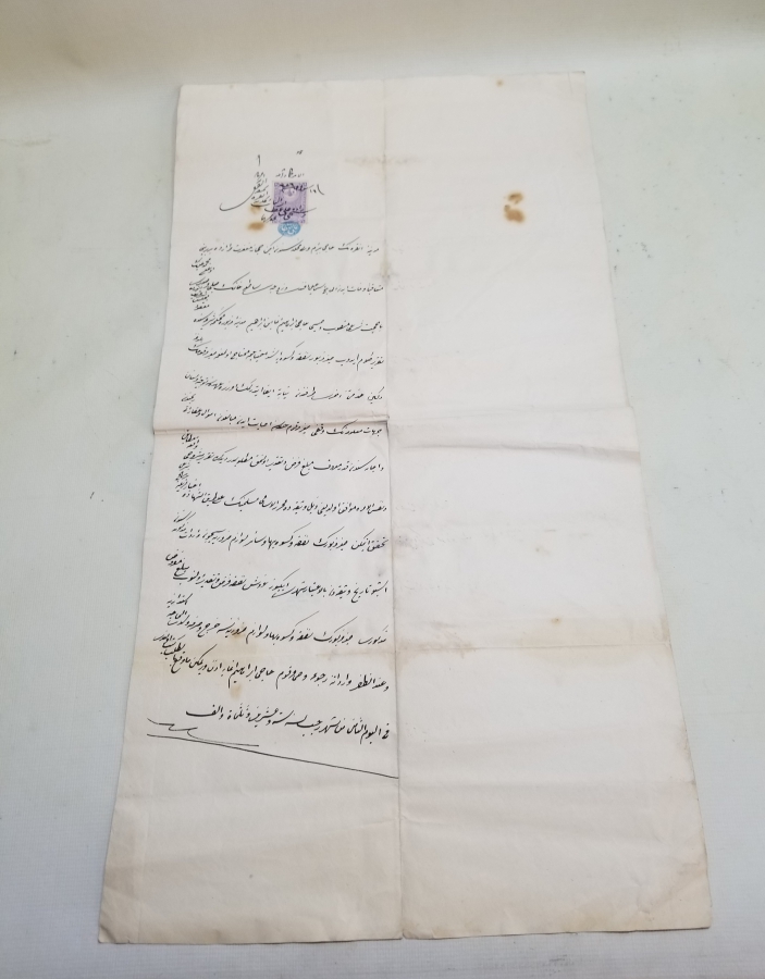 SÜRRE ALAYLARIYLA HİCAZA GİDEN VE ORDA VEFAT EDEN İSMAİL VE SATI HANIM KONULU HÜCCET - KADI KARARI