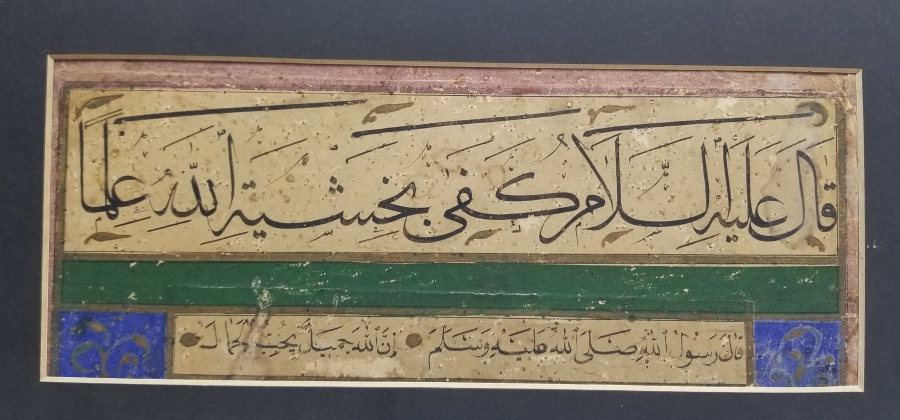 OSMANLI DÖNEMİ EL ÇEKME HAT LEVHA