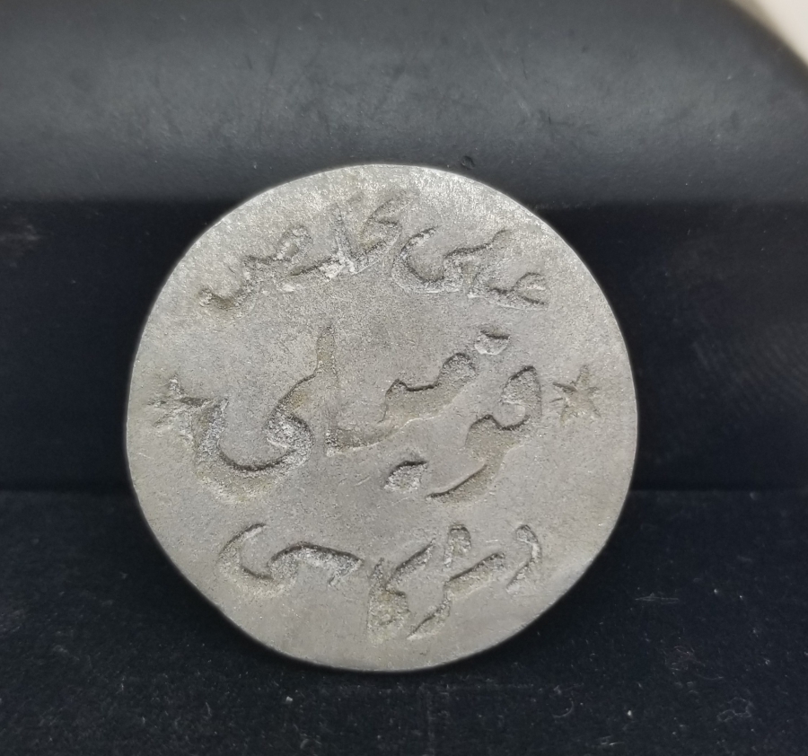 OSMANLI DÖNEMİ ÇOK NADİR KOMİLİ ZEYTİN TOPLAMA JETONU