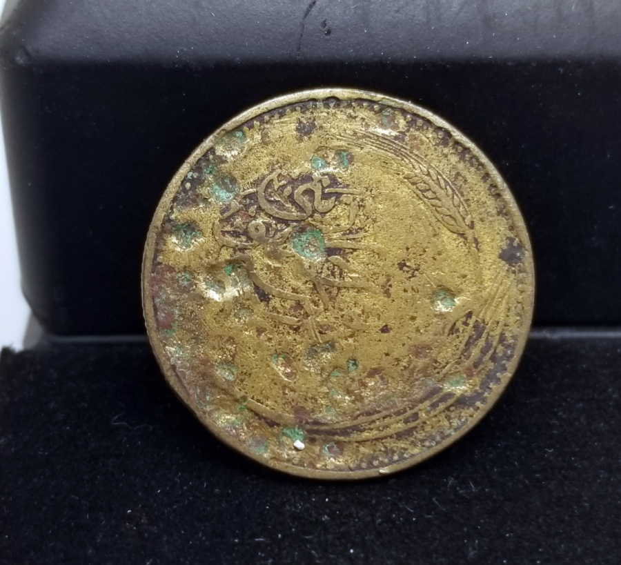 CUMHURİYETİMİZİN İLK PARASI - 5 PARA