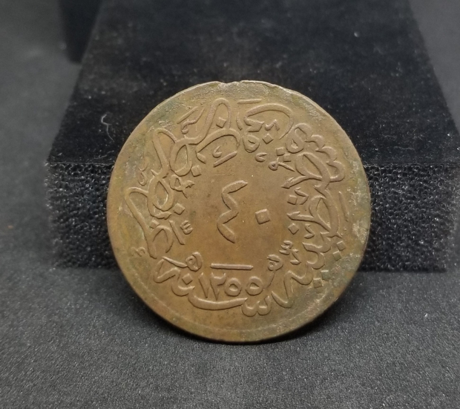 SULTAN ABDÜLMECİD DÖNEMİ NADİR 40 PARA