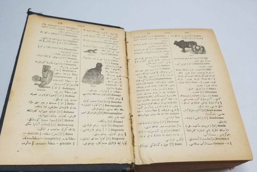 OSMANLI DÖNEMİ NADİR BOYDA FRANSIZCA TÜRKÇE SÖZLÜK