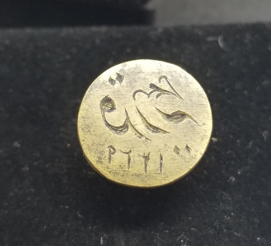 OSMANLI DÖNEMİ EL KAZIMA HAKKAK İŞİ ŞAHIS MÜHRÜ