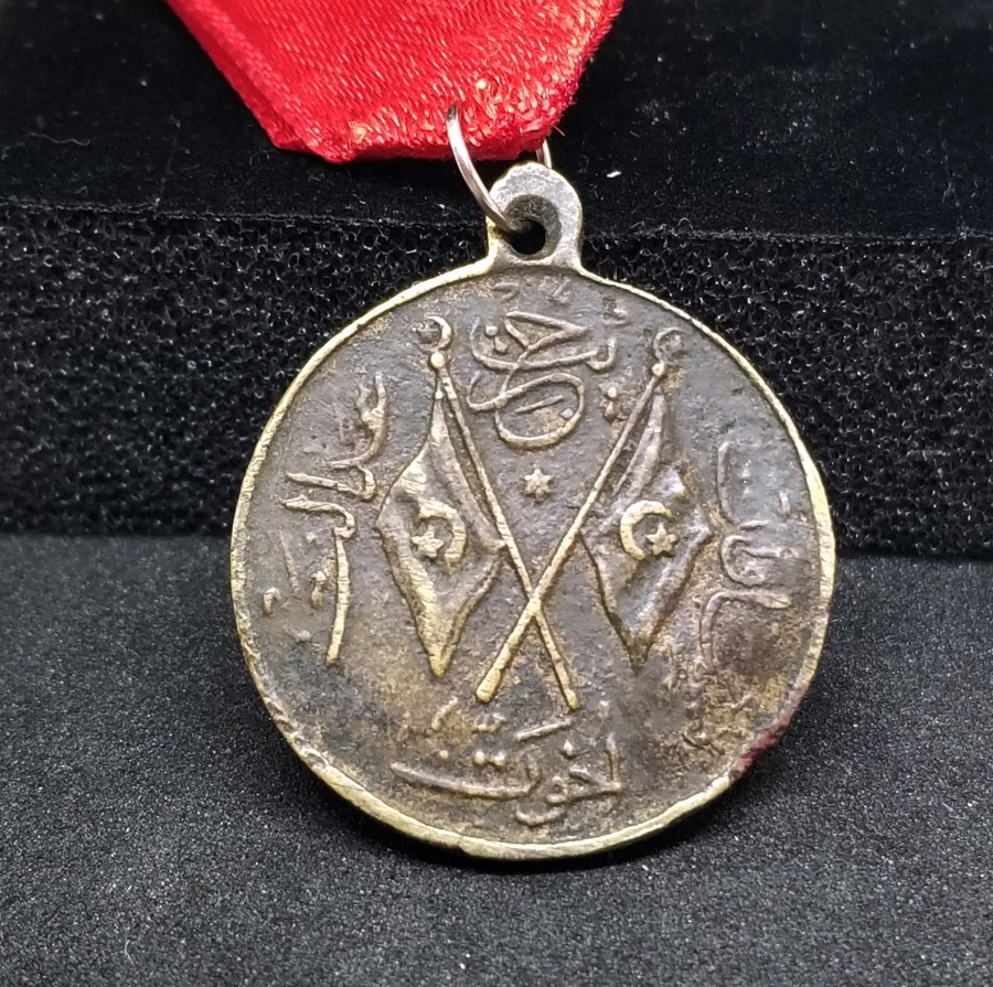 OSMANLI DÖNEMİ KANUNU ESASİ - MEŞRUTİYET MADALYASI