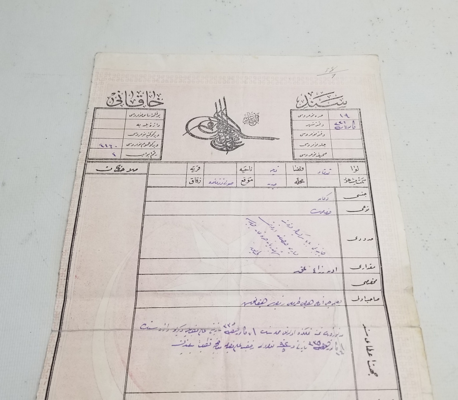 ABDÜLHAMİD HAN DÖNEMİ SENED-İ HAKANİ - TAPU