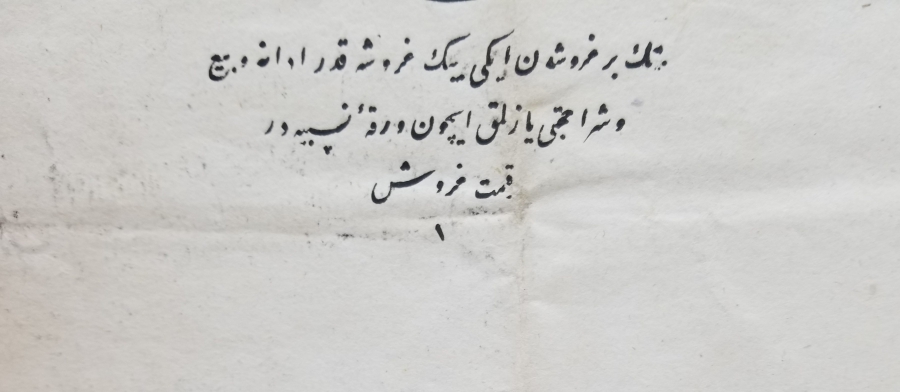 OSMANLI DÖNEMİ EL ÇEKME KADI KARARI - HÜCCET