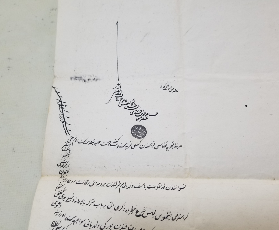 OSMANLI DÖNEMİ EL ÇEKME KADI KARARI - HÜCCET